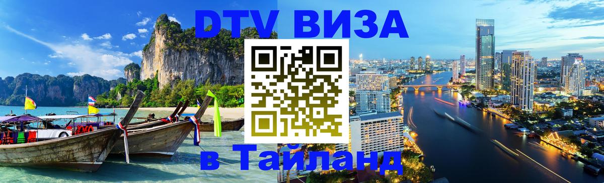 Оформление DTV визы под ключ: стоимость и тарифы, только загранпаспорт - Приштина  06.12.2025 